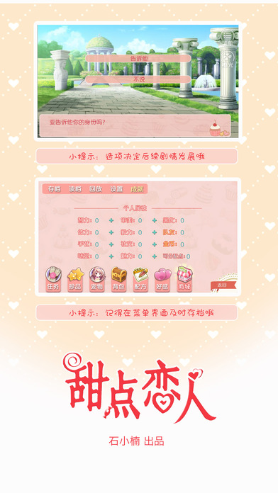 甜点恋人无限鲜花版