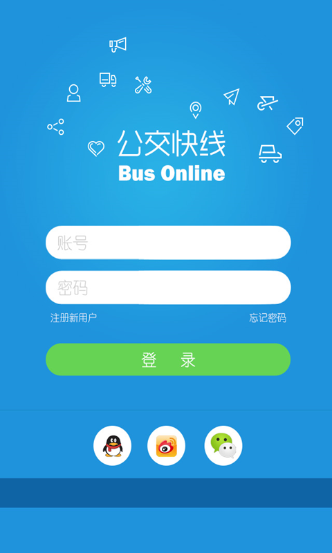 泾渭快线最新版