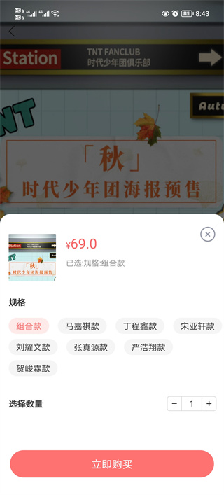 时代峰峻fanclub怎么买东西 时代峰峻fanclub怎么买东西