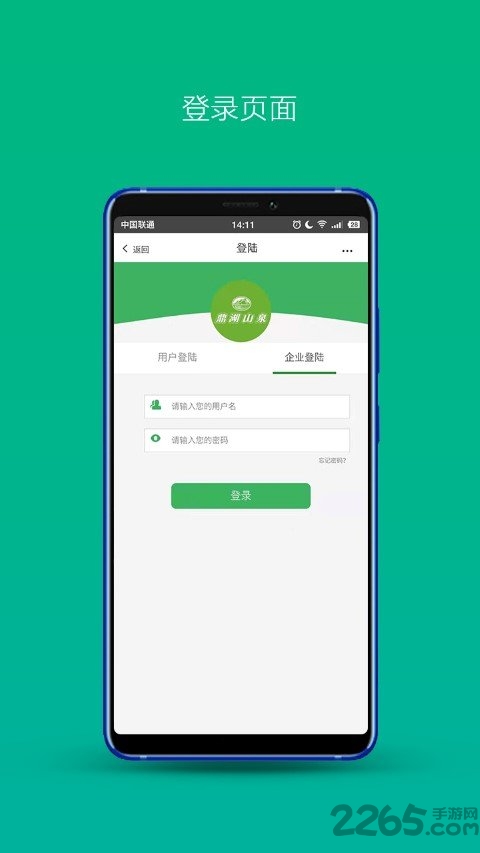 鼎湖山泉app