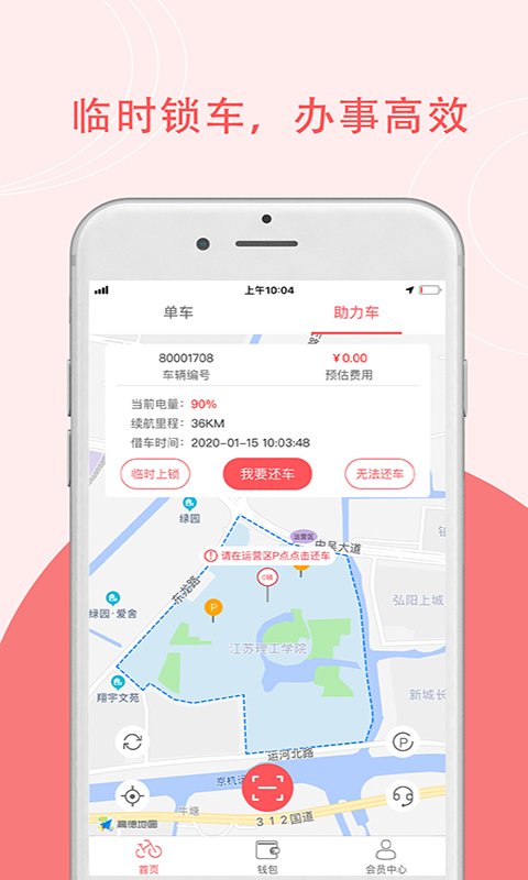 7MA出行应用最新版下载