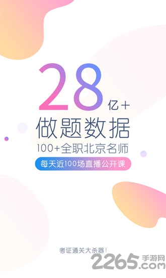 心理咨询万题库app