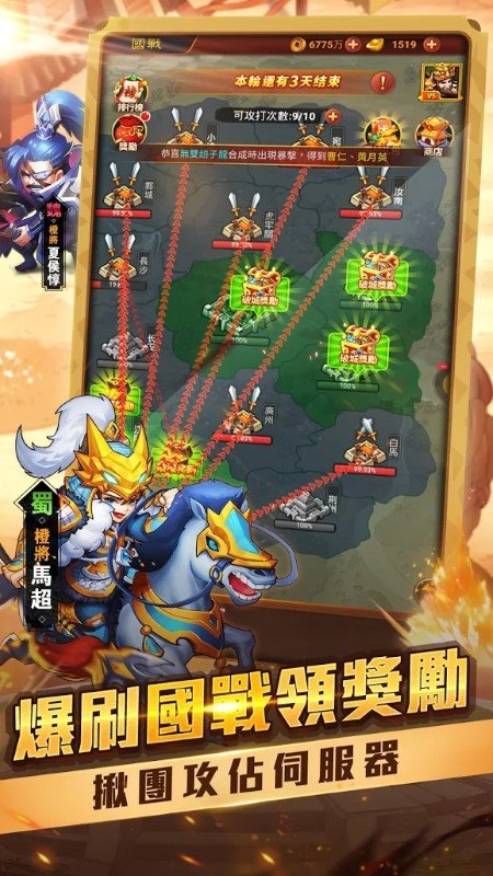 主公的远征最新版 主公的远征手游下载