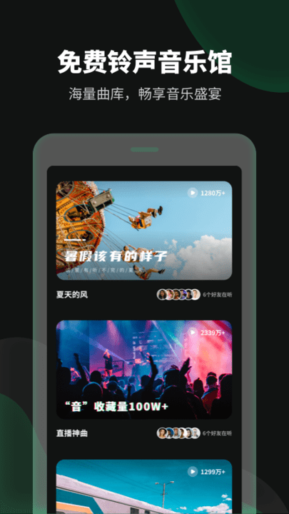 铃声流行歌曲大全官方版
