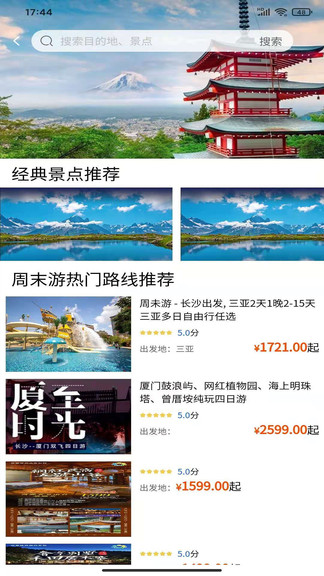 众寻手机版