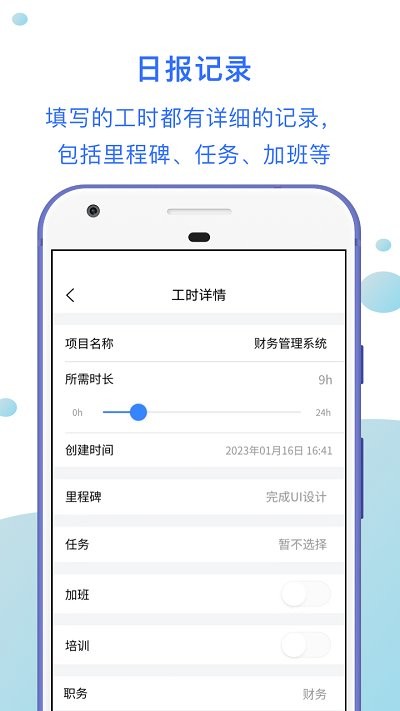 工时汇手机版