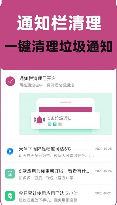 垃圾清理一扫光手机版