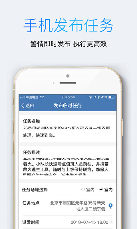 安保在线安保管理平台 安保在线app下载