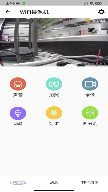 Laicam摄像头app