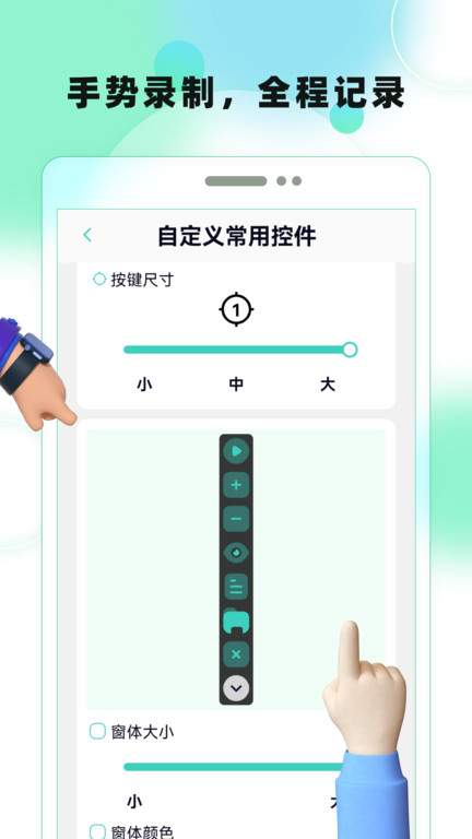 点击连点器app 点击连点器下载手机版