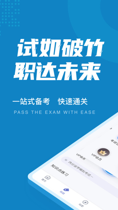 内分泌学聚题库官方版