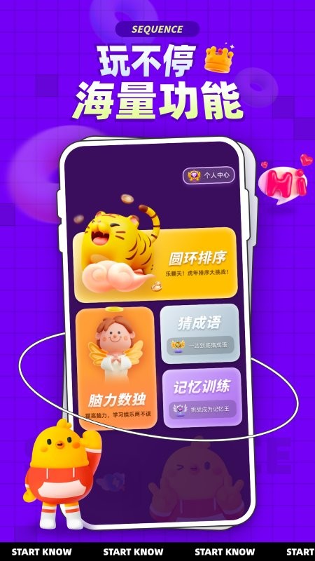 圆环颜色分类游戏 圆环颜色分类手机版下载