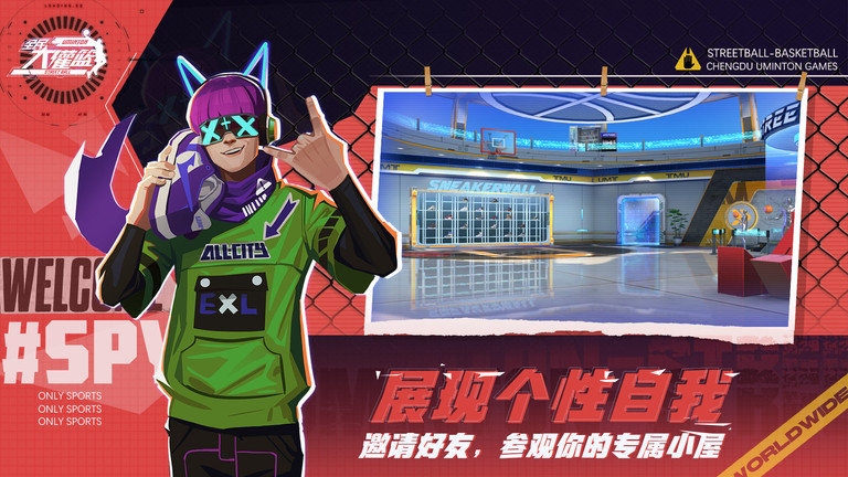 全民大灌篮手游腾讯版