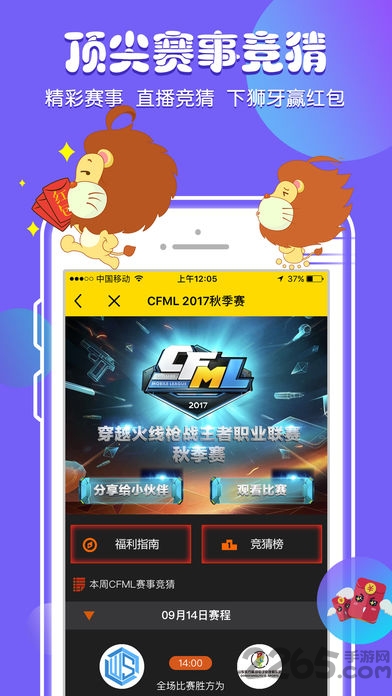 狮吼主播版