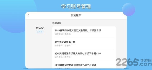 松鼠ai官方版