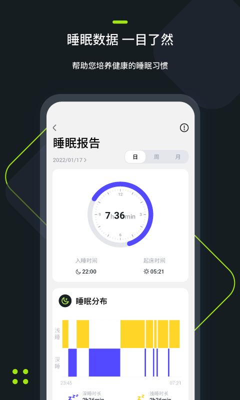 fitring手机版