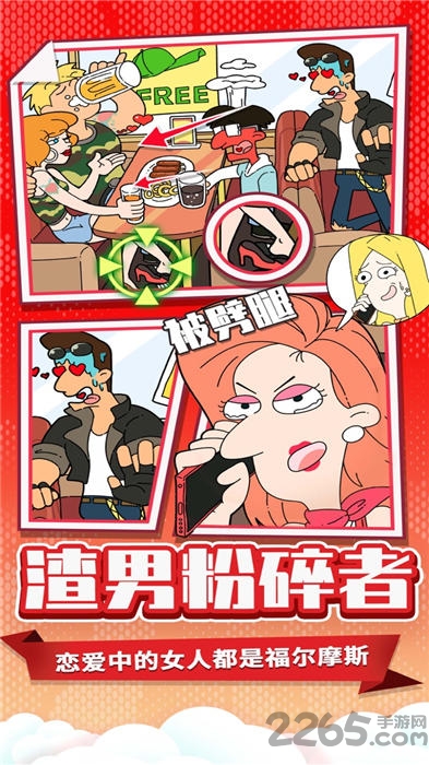 董小姐的十段恋爱手机版