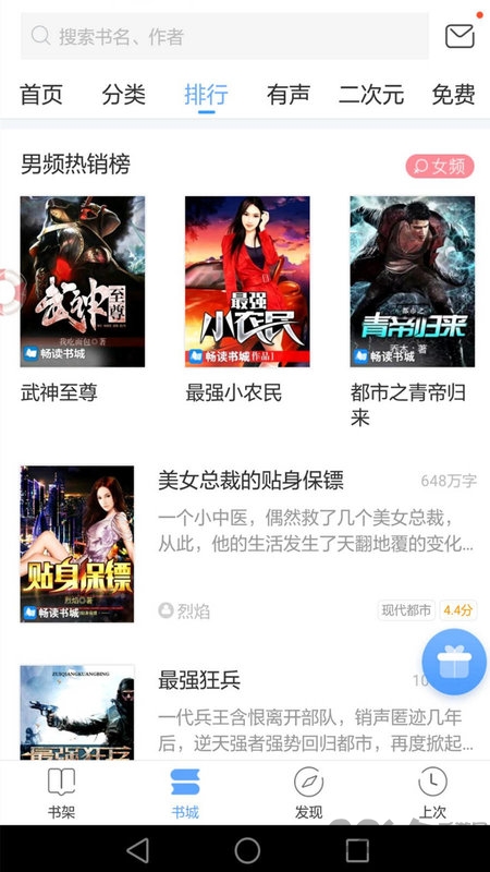 猴子阅读app