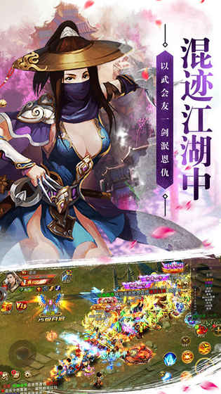 剑雨逍遥之剑侠江湖下载