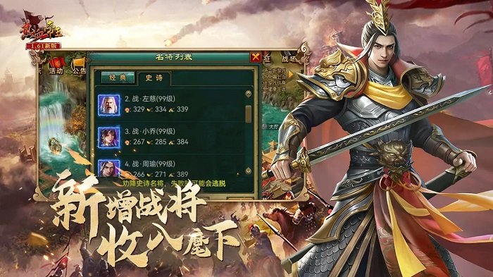 热血帝王手游