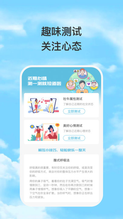 万能猜趣味答题软件