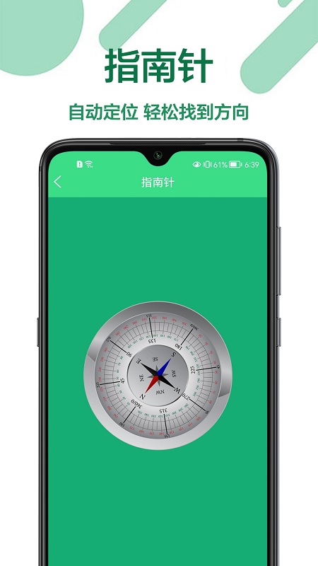 手机水平尺app下载