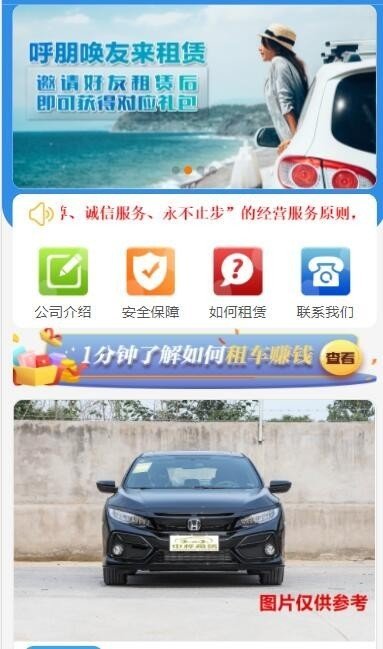 达达租车app官方版