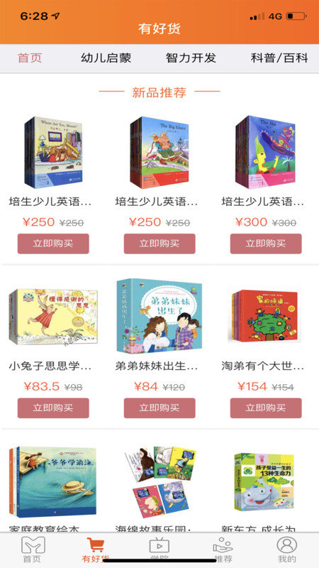 绘本联盟借阅app