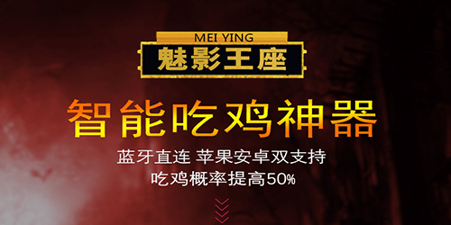 魅影