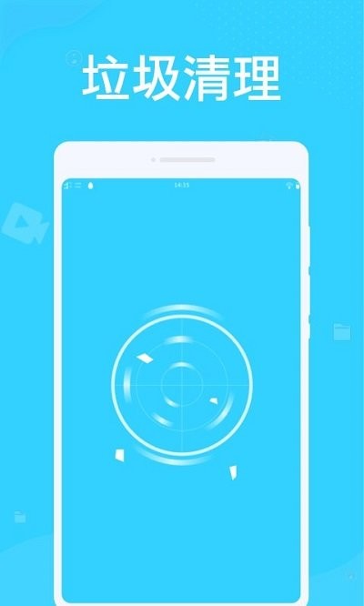 万能清理管家软件