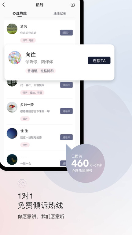 简单心理app 简单心理app官方下载