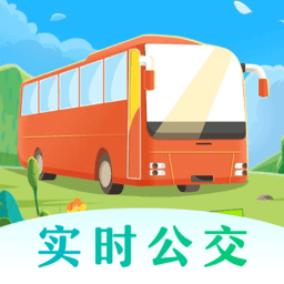 实时公交来了app