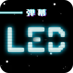 源汇泽led跑马灯手机版
