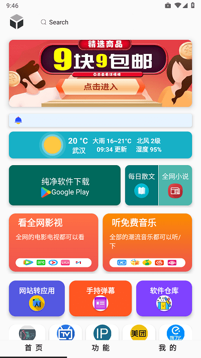 极客魔盒app最新版