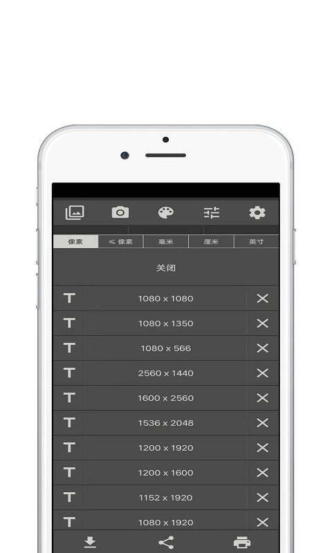 青苗图像大小软件下载