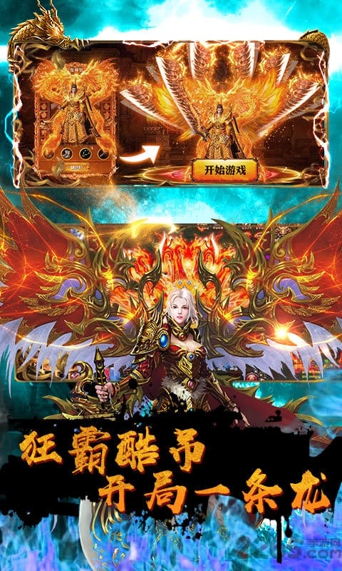 屠龙单机版h5微端