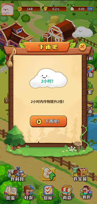 开心庄园红包版玩法攻略 开心庄园红包版玩法攻略