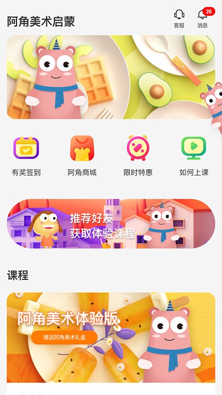 阿角美术app