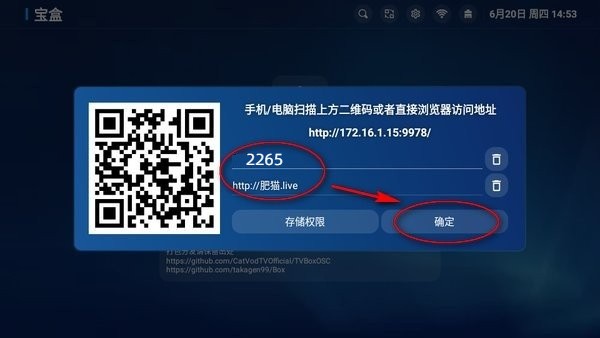宝盒2024最新接口配置教程 宝盒app官方下载手机版使用方法