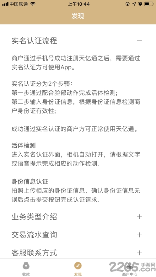 天亿乐购平台