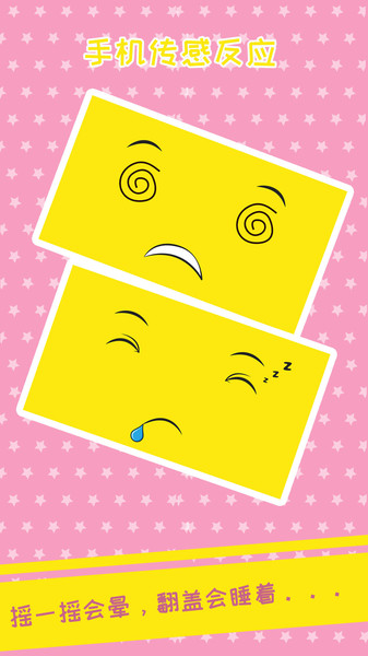 ouo表情模拟最新版