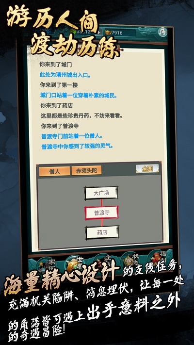经典神道手游