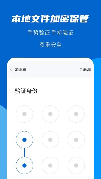阳光加密大师app 阳光加密大师手机版下载