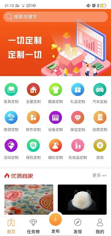 沃米丽平台