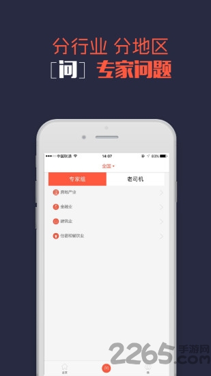 税答答手机软件
