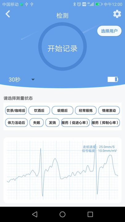 一点健康app 一点健康官方版下载