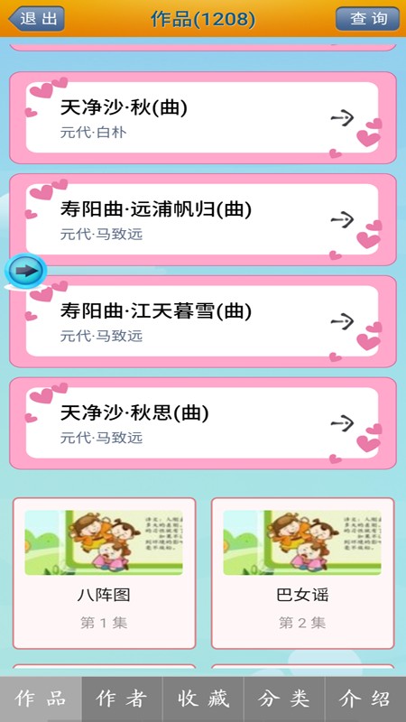 陈马宝宝唐诗三百首免费阅读