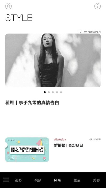 iWeekly周末画报app iWeekly周末画报手机版下载