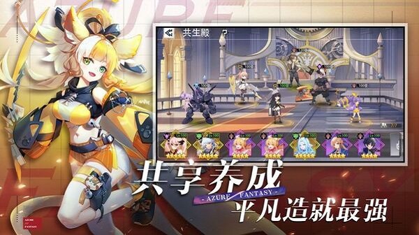 双生幻想次元链接最新版