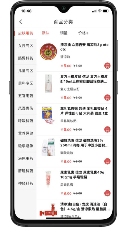 急尼优智慧药房